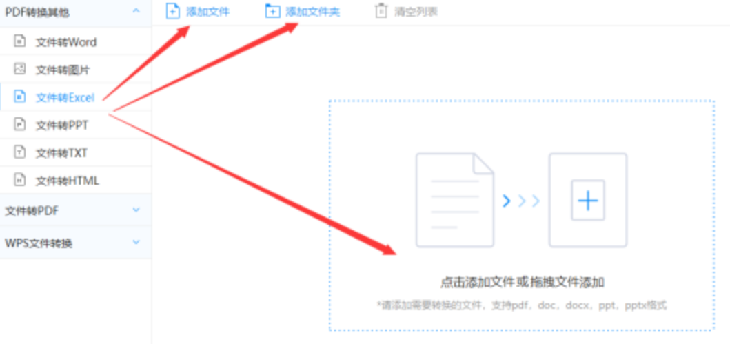b体育网页版在线登录官网入口app下载使用讲解 - 选择文件格式